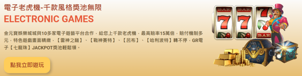 TU娛樂城電子老虎機推薦2026